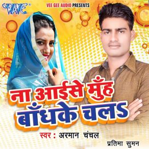 Download track Na Aise Munh Bandh Ke Chala Pratima Suman