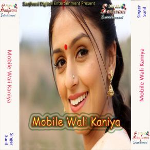 Download track Lal Dupatta Orhaniya Tohar Bejor Lagechho Sunil