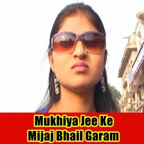 Download track Bhail Ba Ladai Saiya Jee Ke Sathe Bipin