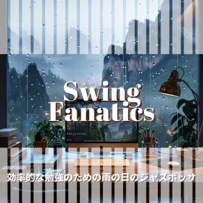 Download track Subtle Rainstream Lullaby Swing Fanatics