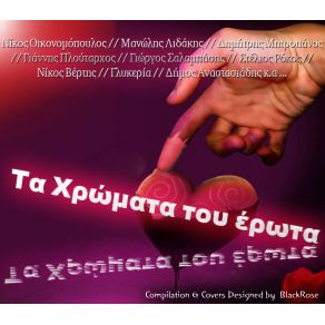 Download track ΕΜΕΙΣ ΟΙ ΔΥΟ ΤΑΙΡΙΑΖΟΥΜΕ ΒΕΡΤΗΣ ΝΙΚΟΣ