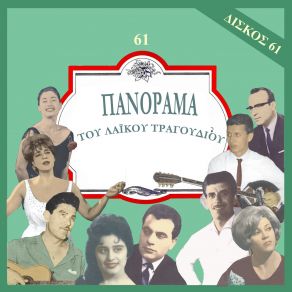 Download track ΕΧΩ ΜΙΑ ΓΥΝΑΙΚΑ ΦΙΝΑ ΣΙΝΑΙΔΗΣ ΘΟΔΩΡΟΣ, ΣΤΕΦΑΝΟΥ ΆΝΝΑ