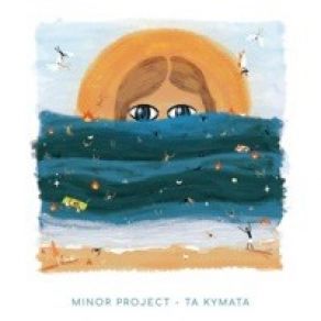 Download track ΤΑ ΚΥΜΑΤΑ Minor Project