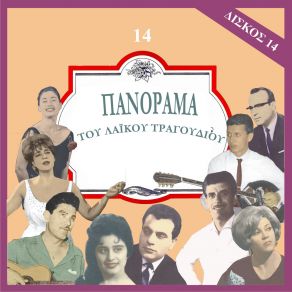 Download track ΕΝΑ ΒΑΣΑΝΑΚΙ ΠΑΣΣΑΛΗΣ ΜΑΝΩΛΗΣ, ΜΠΙΛΙΚΑ ΑΛΕΞΑΝΔΡΑ