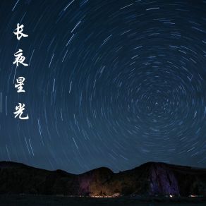 Download track 回到过去 幻境音乐厂