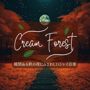 Download track Serene Jazz Autumn's Whisper Cream Forest