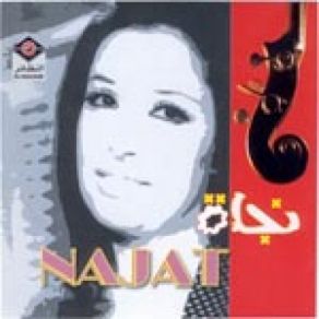 Download track Haak Alaya Najat Al Saghira