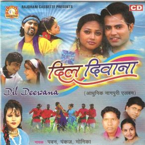 Download track Sadi Ka Baja Bhauji PankajMONIKA