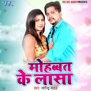 Download track Hamara Ke Loota Tiya Nagendra Yadav