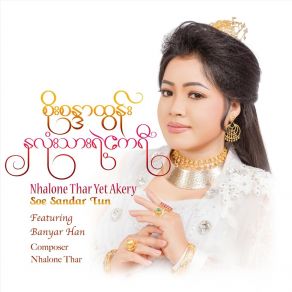 Download track Aung Kya Par Pi Soe Sandar Tun