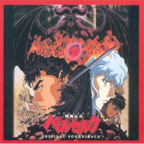 Download track BERSERK~Forces~ (TV Version) Susumu Hirasawa