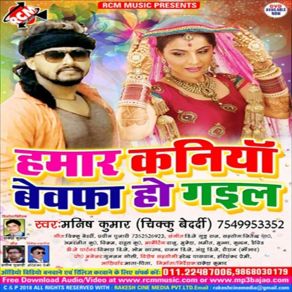 Download track Payal Deliyo Ge Manish Kumar 'Chiku Bedardi'