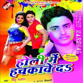 Download track Aail Ba Lalka Pani Rajau Anita Shiwani