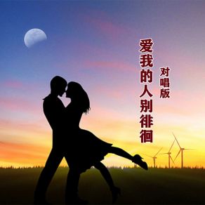 Download track 爱是无聊的游戏 (对唱版伴奏) 何仙子