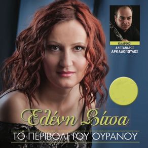 Download track ΨΕΥΤΗ ΝΤΟΥΝΙΑ ΒΙΤΣΑ ΕΛΕΝΗ