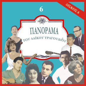 Download track ΤΟ ΕΡΗΜΟ ΠΟΥΛΙ ΜΠΙΘΙΚΩΤΣΗΣ ΓΡΗΓΟΡΗΣ, ΖΗΚΑ ΛΙΤΣΑ