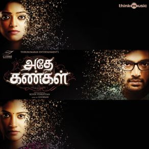 Download track Ponapokkil GhibranAnudeep Dev, Namratha S, Aravindan