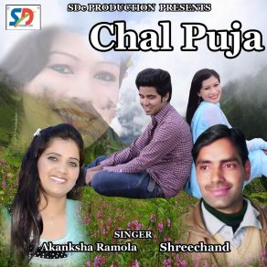 Download track Gijali Ku Ganj Shreechand