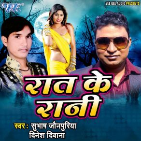 Download track Raat Ke Rani Subhash Jaunpuriya