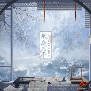 Download track 永夜为昼（《永夜星河》同人原创曲） 今棠