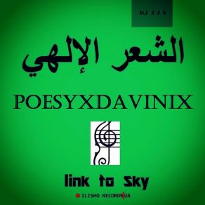 Download track Especia De Incienso (Original Mix) Poesyxdavinix