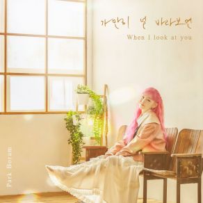 Download track When I Look At You Park Boram