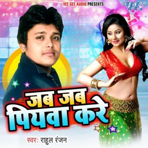 Download track Sabita Bhabhi Ke Gahir Nabhi Rahul Ranjan