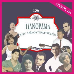 Download track ΜΗΤΕΡΑ ΜΟΥ ΜΗΤΕΡΑ ΑΓΓΕΛΟΠΟΥΛΟΣ ΜΑΝΩΛΗΣ, ΛΥΔΙΑ ΓΙΩΤΑ