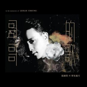 Download track Thousands Of Hill And Mountains Leslie Cheung