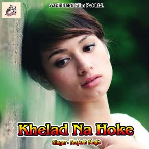 Download track Khelad Na Hoke Brajesh Singh