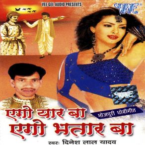 Download track Ab Sudhar La Rahaniya Khushboo Raj