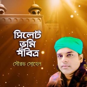 Download track Dekhle Bachi Noile Mori Showrove Shohel