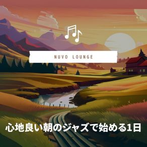 Download track Morning's Tranquil Caress Nuvo Lounge