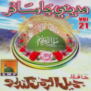 Download track Ae Madine Ja Musafir Hafiz Jamil Ul Rehman Gandro