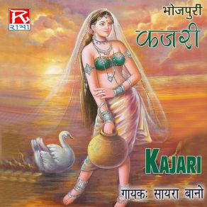 Download track Hare Rama (Version 1) Sayara Bano