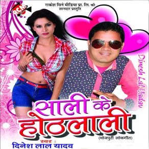 Download track Bali Re Umariya Saiya Dinesh Lal Yadav