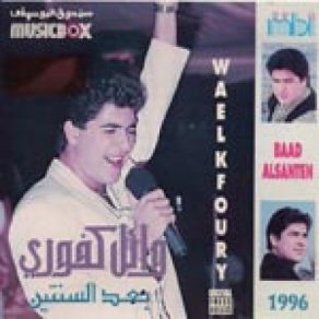 Download track La Tlaweiny Wael Kfoury