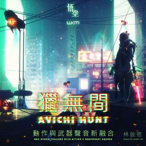 Download track Ghost Of An Assassin Wukong