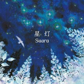 Download track Hoshifuru Sora Aogimite Suara