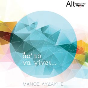 Download track ΧΑΜΕΝΟ ΚΑΛΟΚΑΙΡΙ ΛΥΔΑΚΗΣ ΜΑΝΟΣ