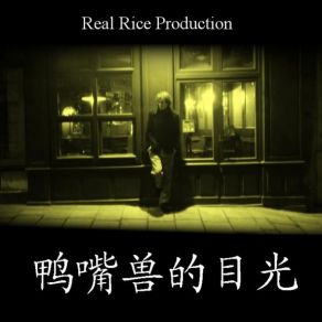 Download track Triste Pluie - Générique De Fin Real Rice