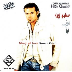 Download track Arbah Huroof Samo Zaen