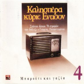 Download track ΠΕΣ ΜΟΥ ΠΟΤΕ ΘΑ ΣΕ ΔΩ ΤΡΙΟ ΑΡΜΟΝΙΑ