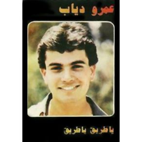 Download track Baheb El Hayah Amr Diab