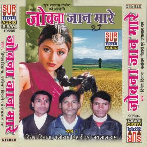 Download track Cheet Kartiya Re Thik Lagatiya Jai Lal Ram