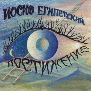 Download track Persistence Josef Egipetsky