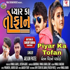 Download track Mandve Ghughri Bandhavi Dav Chal Have Arjun Patel