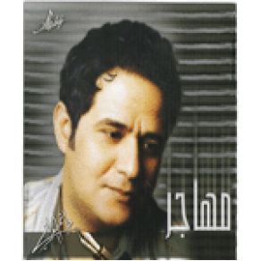 Download track Hali Hatem El Iraqi