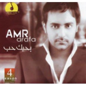 Download track Sa3ban 3alya Amr Arafa