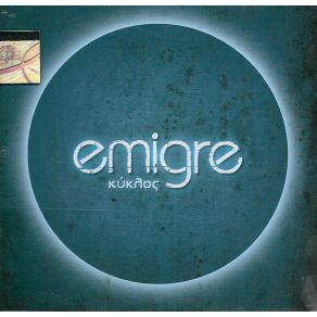 Download track ΠΑΝΤΑ ΕΣΥ EMIGRE